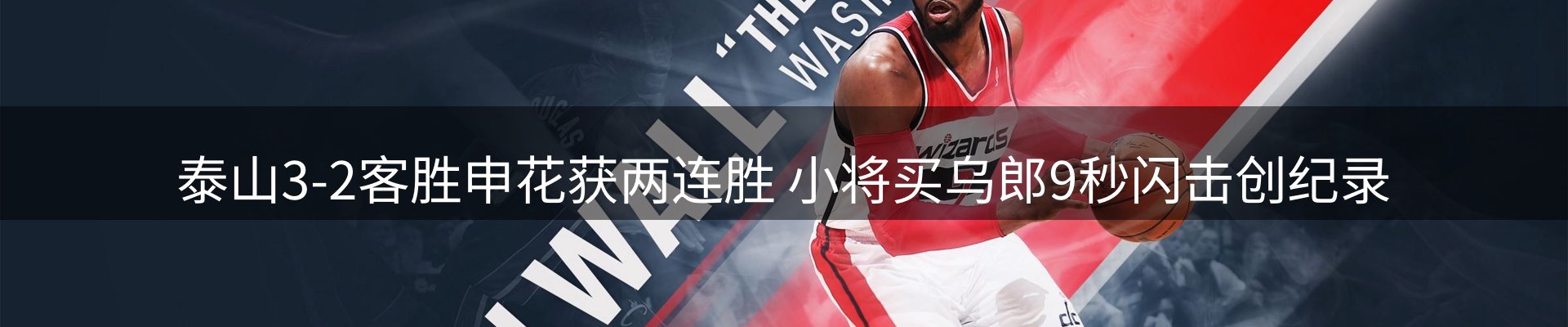 新闻报道