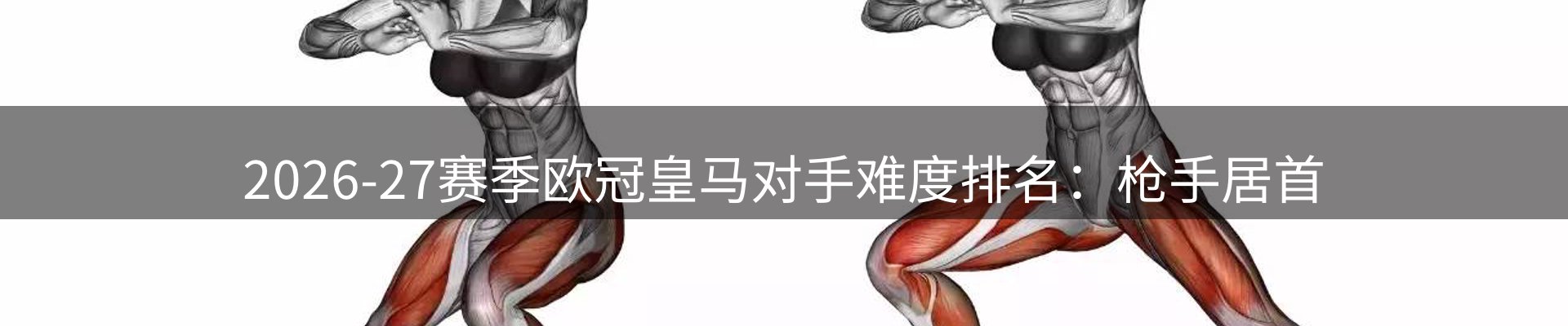 新闻报道